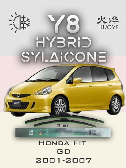 Щетки стеклоочистителя HUOYE Y8 525/350 мм на Daihatsu YRV | Hook/J-Hook