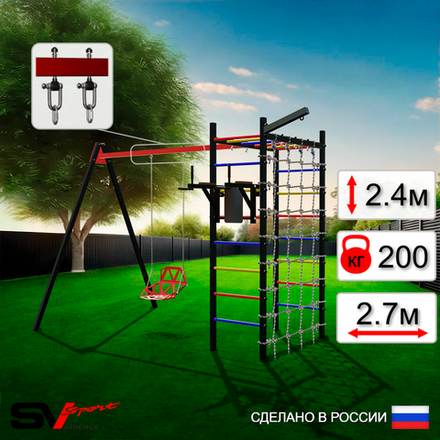 Уличный спортивно-игровой комплекс Sv Sport У3455В1 (Брусья/Со спинкой/Подвесы на втулке/Кронш бокс/Сетка)