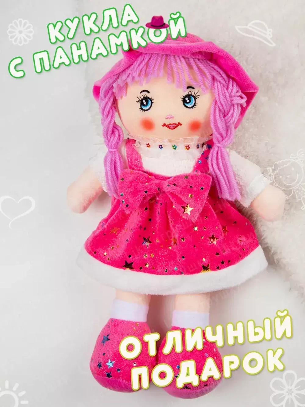 Мягкая кукла Маша для девочек 35 см
