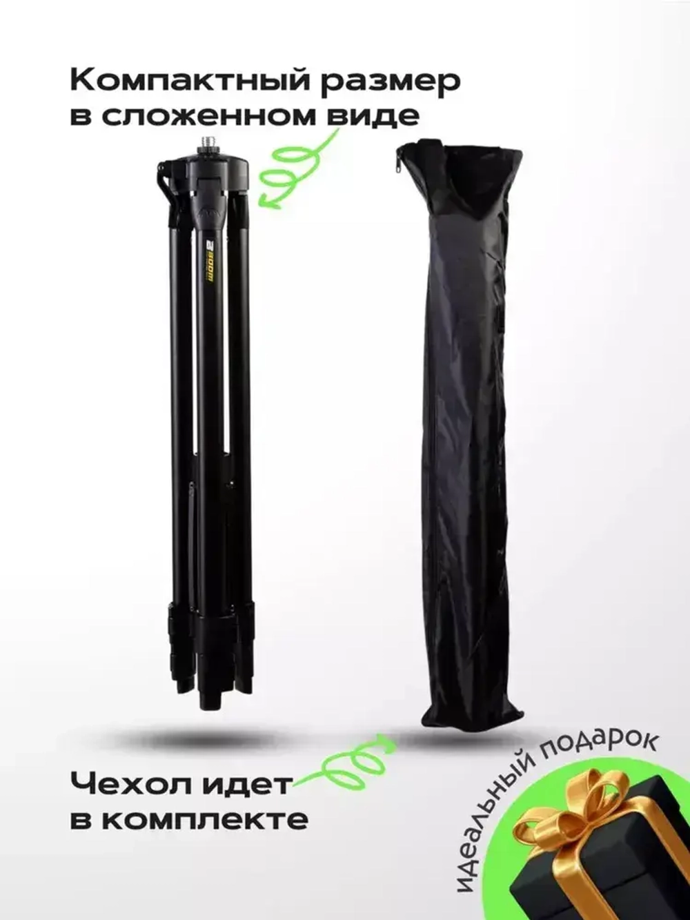 Тренога Штатив для лазерного уровня 5/8 до 1.5 м Boom с пузырьковым уровнем для дальномера, под легкое строительное оборудование, фотоаппарат/ с чехлом в комплекте