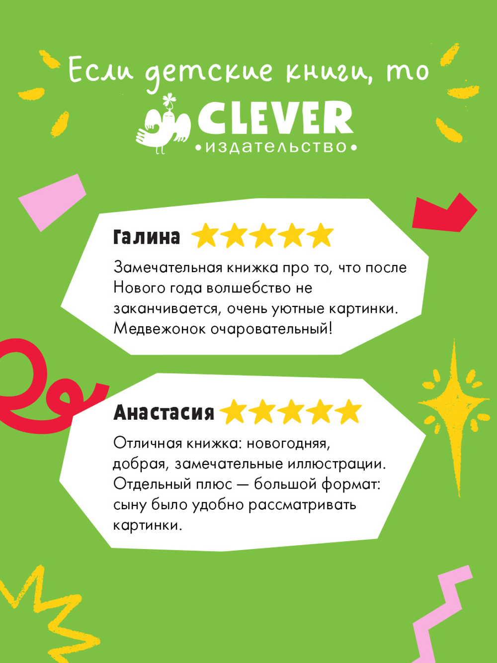 Книжки-картинки. Самая лучшая ёлочка