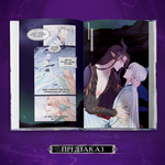 Демон хочет объятий. Том 2. ПРЕДЗАКАЗ