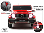 Детский электромобиль RiverToys Mercedes-AMG G63 4WD (S307) вишневый глянец