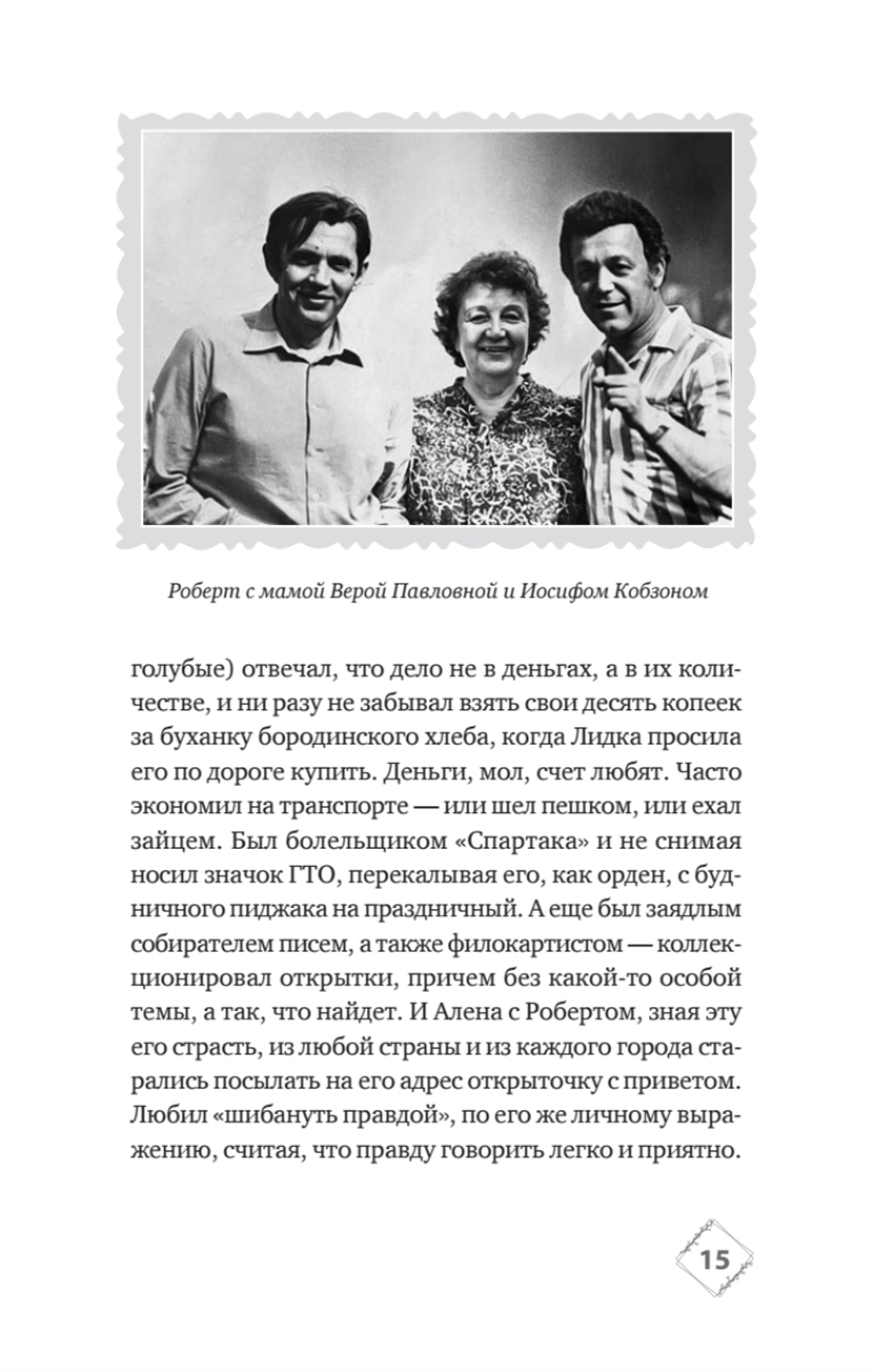 Призраки дома на Горького