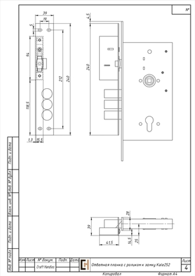 Ответная планка РОЗР-1 с роликовым механизмом