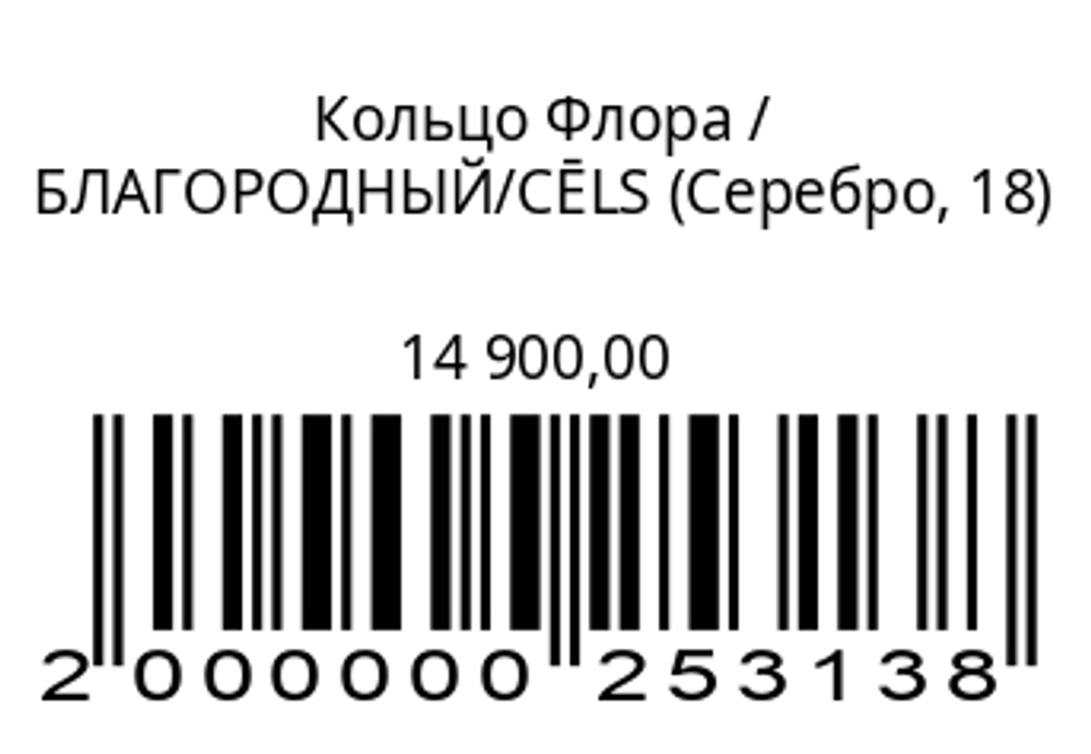 Кольцо Флора