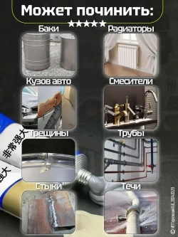 Холодная сварка для металла "TERTELL"50гр. / Эпоксидный клей