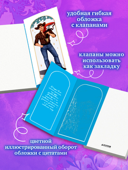 Ковбой и зубная фея