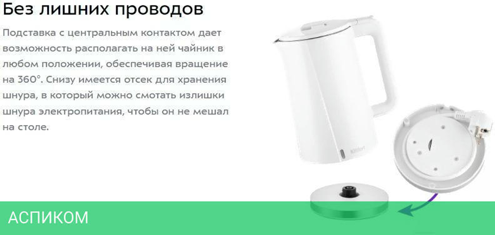 Электрочайник Kitfort KT-6612-2 белый