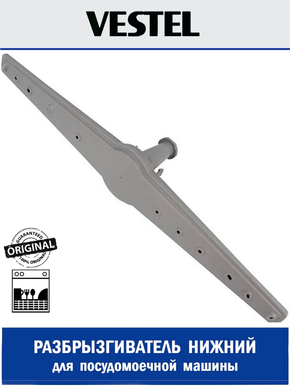Разбрызгиватель нижний для посудомоечной машины - 42158953