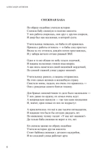 Поэзия русской зимы