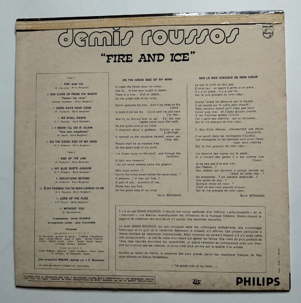 Винтажная виниловая пластинка LP Demis Roussos Fire And Ice (France 1971)