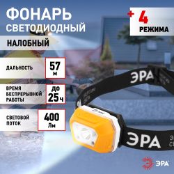 Фонарь налобный светодиодный ЭРА Рабочие Практик GA-810 аккумуляторный 3Вт сенсорный micro-USB