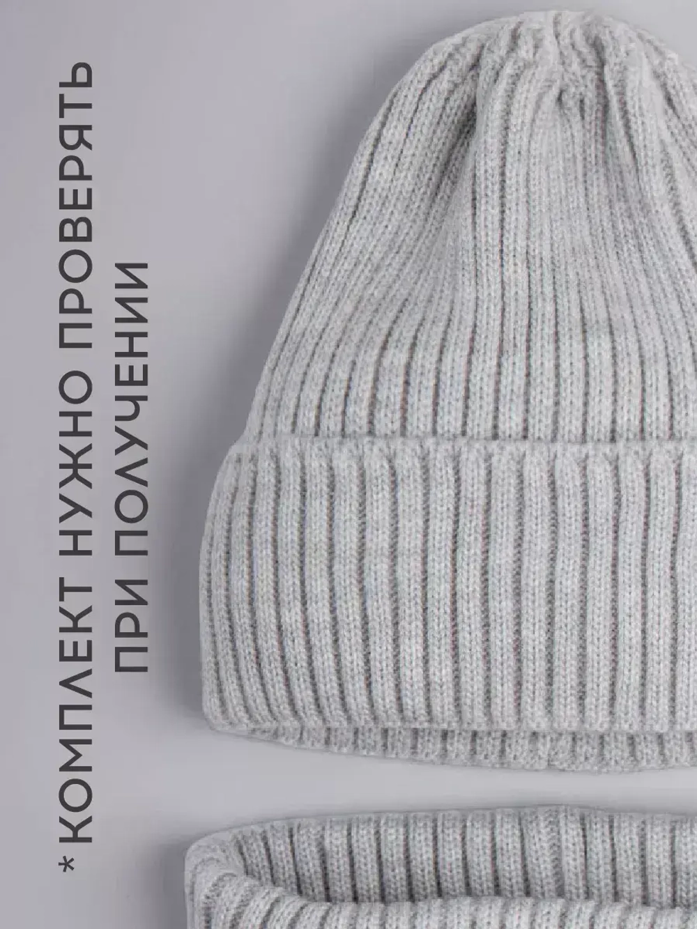 Шапка детская осенняя со снудом серая