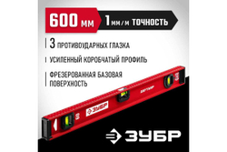 Уровень ЗУБР Двутавр 600 мм, с двутавровым профилем 4-34583-060_z01