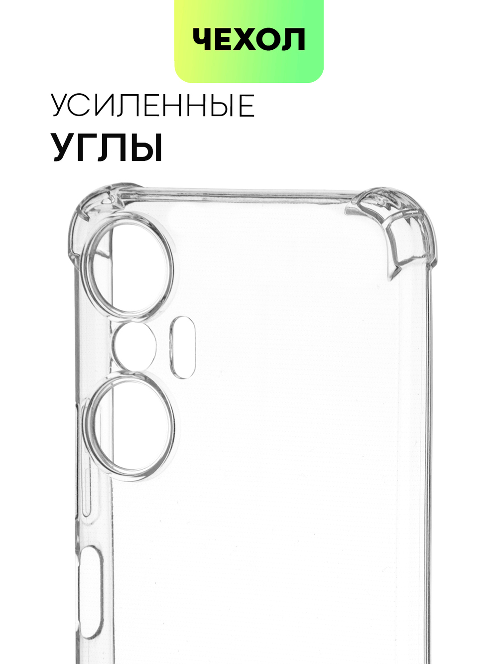 Чехол BROSCORP для Infinix Hot 20S (арт. INF-HOT20S-HARD-TPU-TRANSPARENT )
