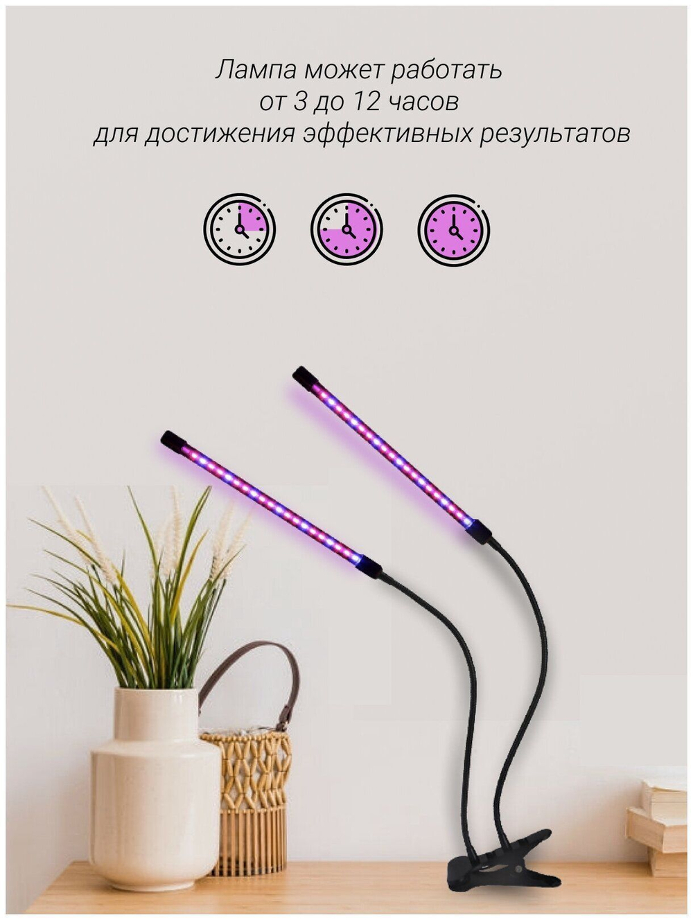 Светодиодная фитолампа для рассады и растений полного спектра, цвет черный