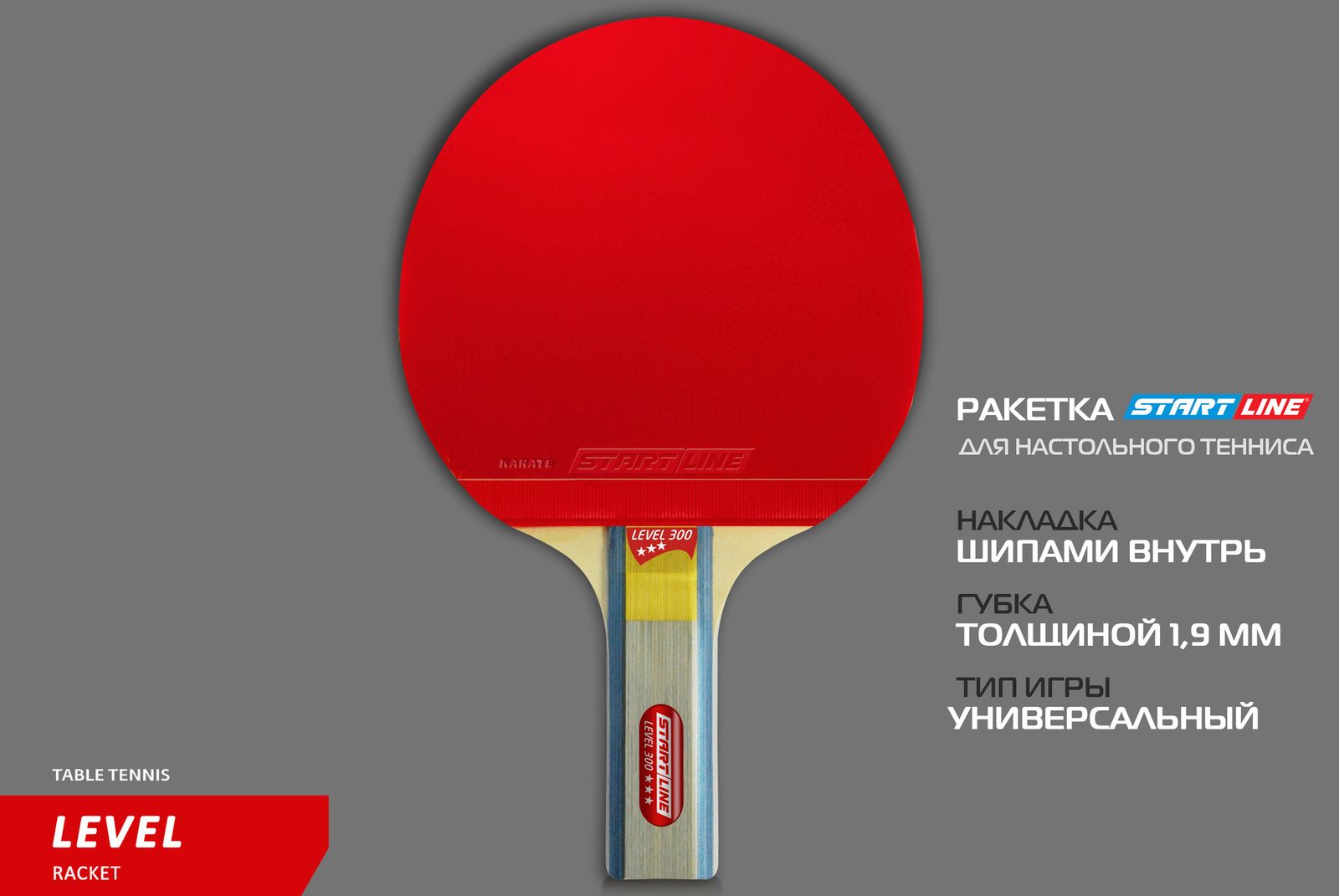 Теннисная ракетка Start line Level 300 New (прямая) 12403 фото №4