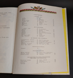 Книга "Журавушка" Елена Благинина "Детская Литература" 1983 год СССР. Рисунки Ю.Молоканова.