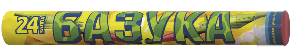 Базука-24 (24 залпов, калибр 0,8)