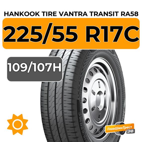 Hankook Tire Vantra Transit RA58 225/55 R17C 109/107H