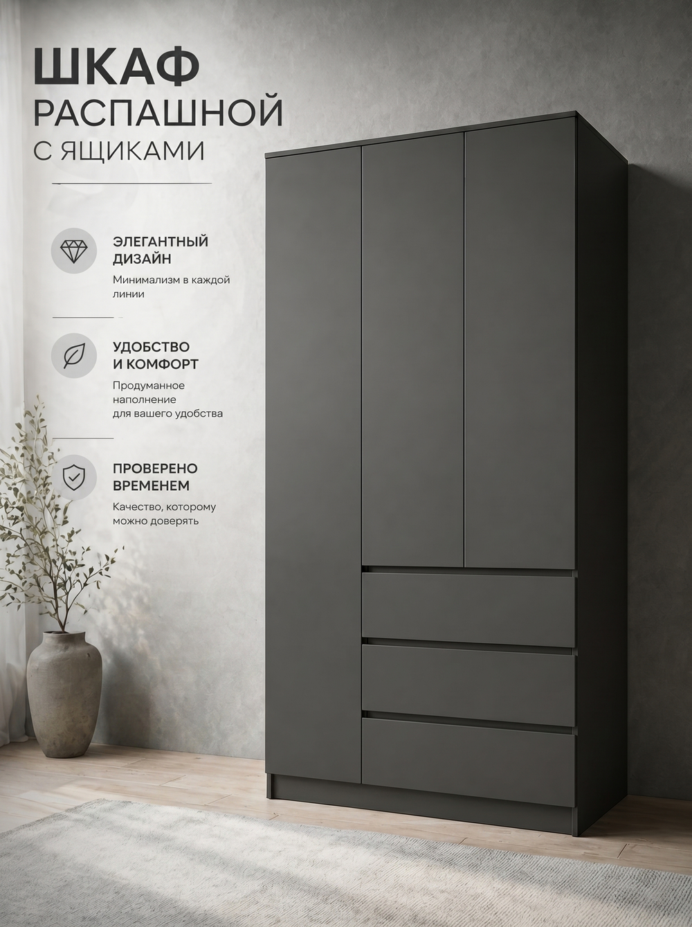 Шкаф Мадера 3-х дверный 120х210х52 см с ящиками и штангой Альбина