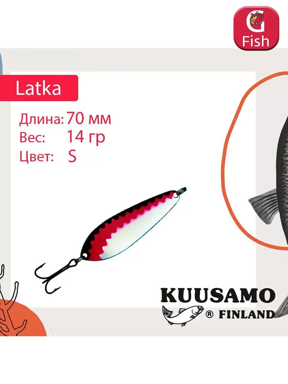 Блесна колебалка Kuusamo Latka 70/14 BLU/R-S