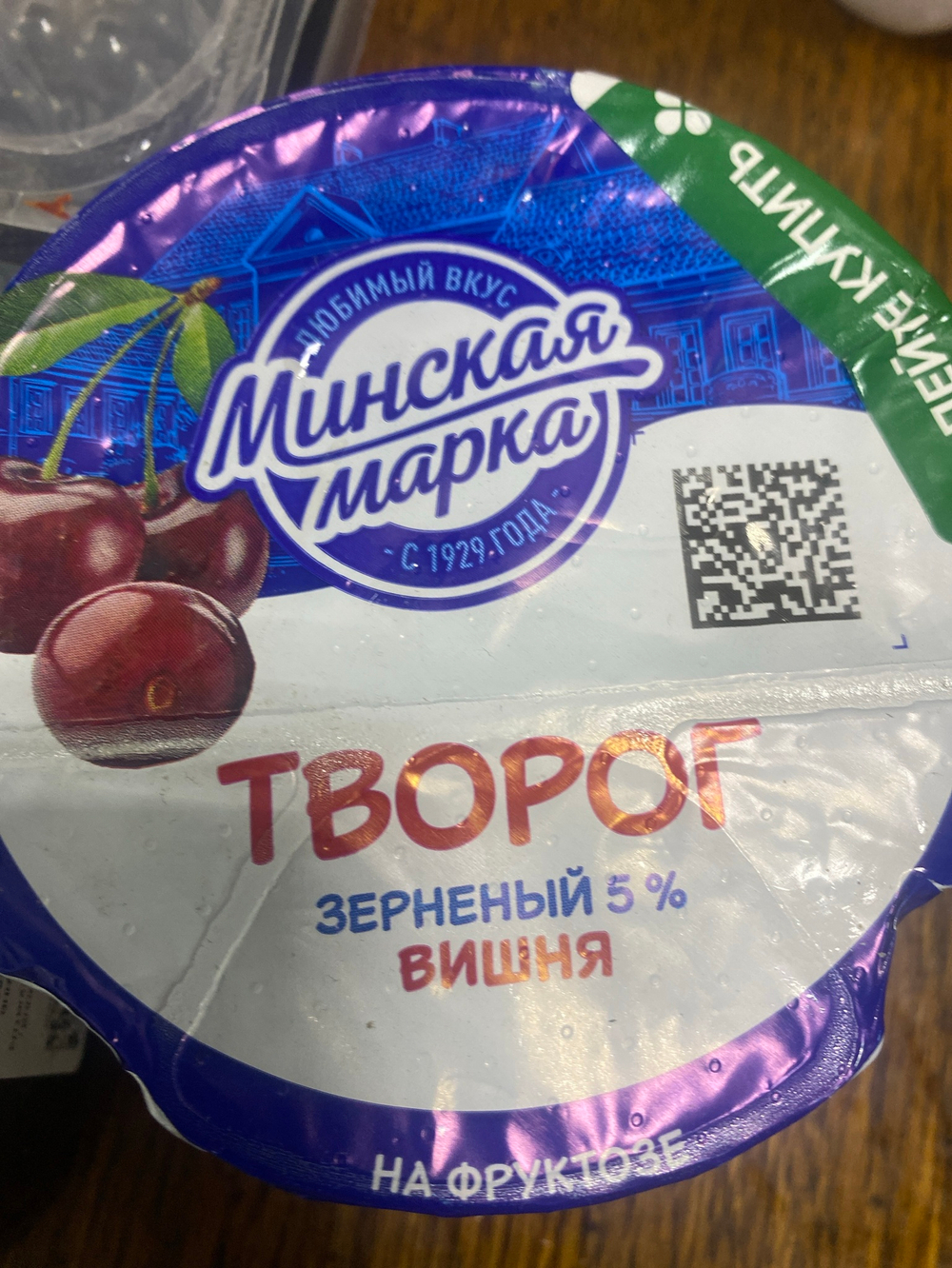 Творог зерненый вишня на фруктозе