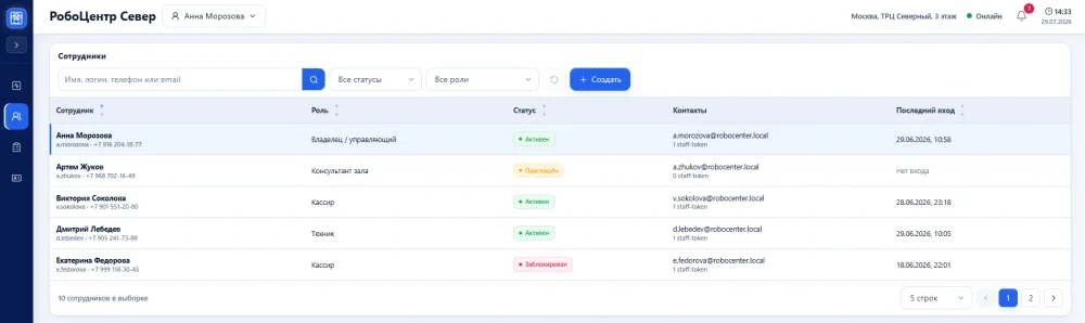ПО для игровых центров «РобоЦентр»