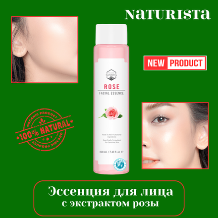 🌹✨Эссенция для лица с экстрактом розы✨🌹