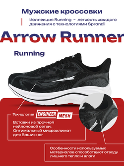 Кроссовки беговые SPRANDI Arrow Runner