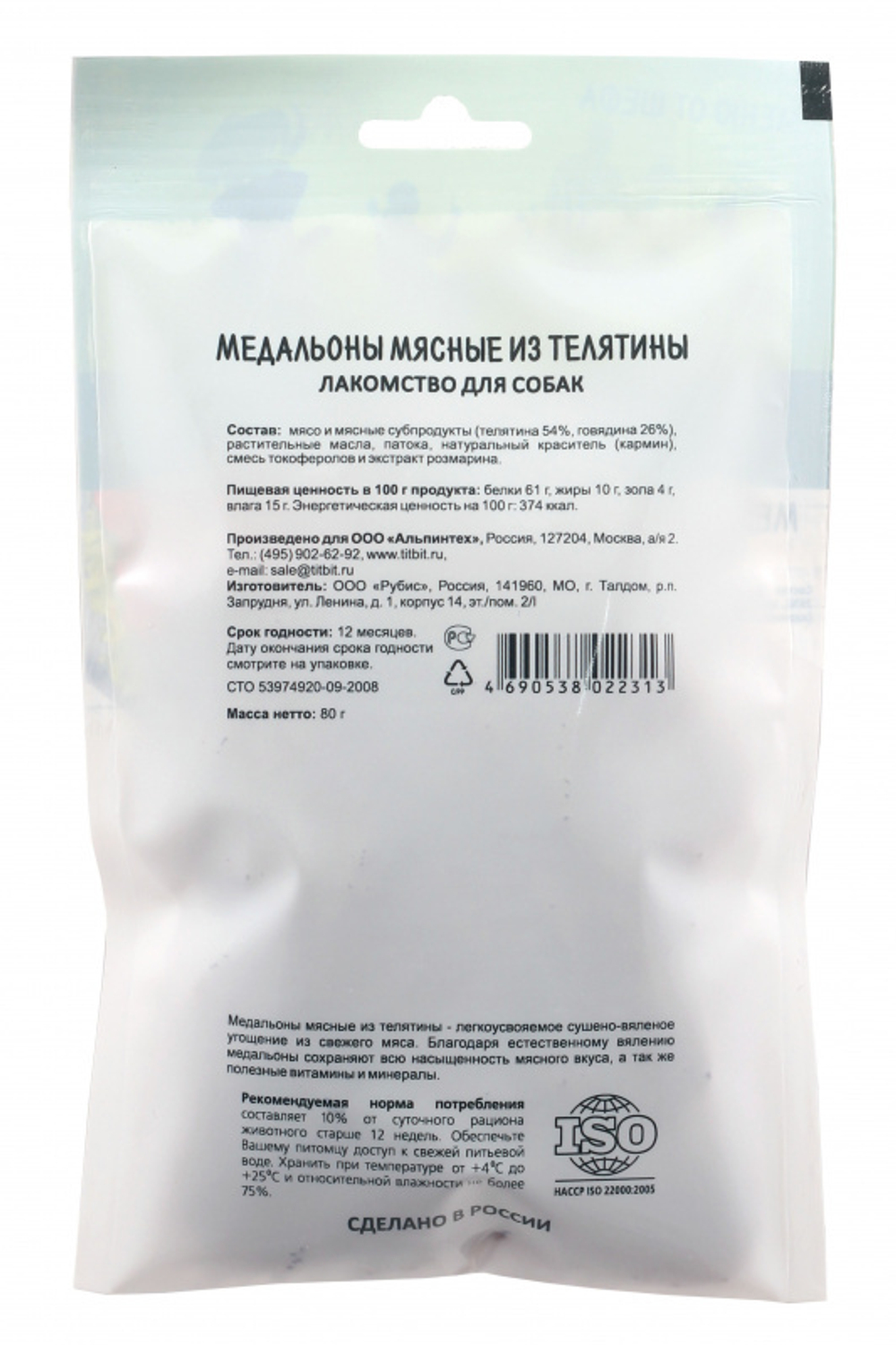 TitBit лакомство для собак Медальоны мясные из телятины Меню от Шефа 70 гр.