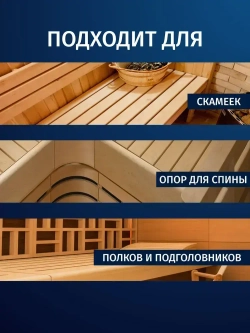 Масло для пропитки полков в бене и сауне внутри PROSEPT Sauna Oil 1 л. (арт. 004-1/1)