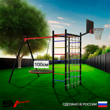 Уличный спортивно-игровой комплекс Sv Sport У3243.1КВ1 (Гнездо 100см/Подвесы на втулке/Щит баскет/Сетка)