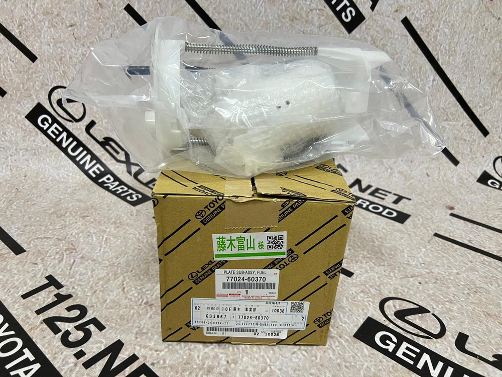 Фильтр топливный в бак 77024-60370