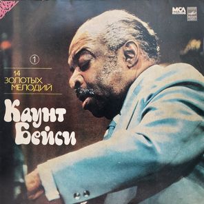 Каунт Бейси / 14 Золотых мелодий 1-2 (2LP)