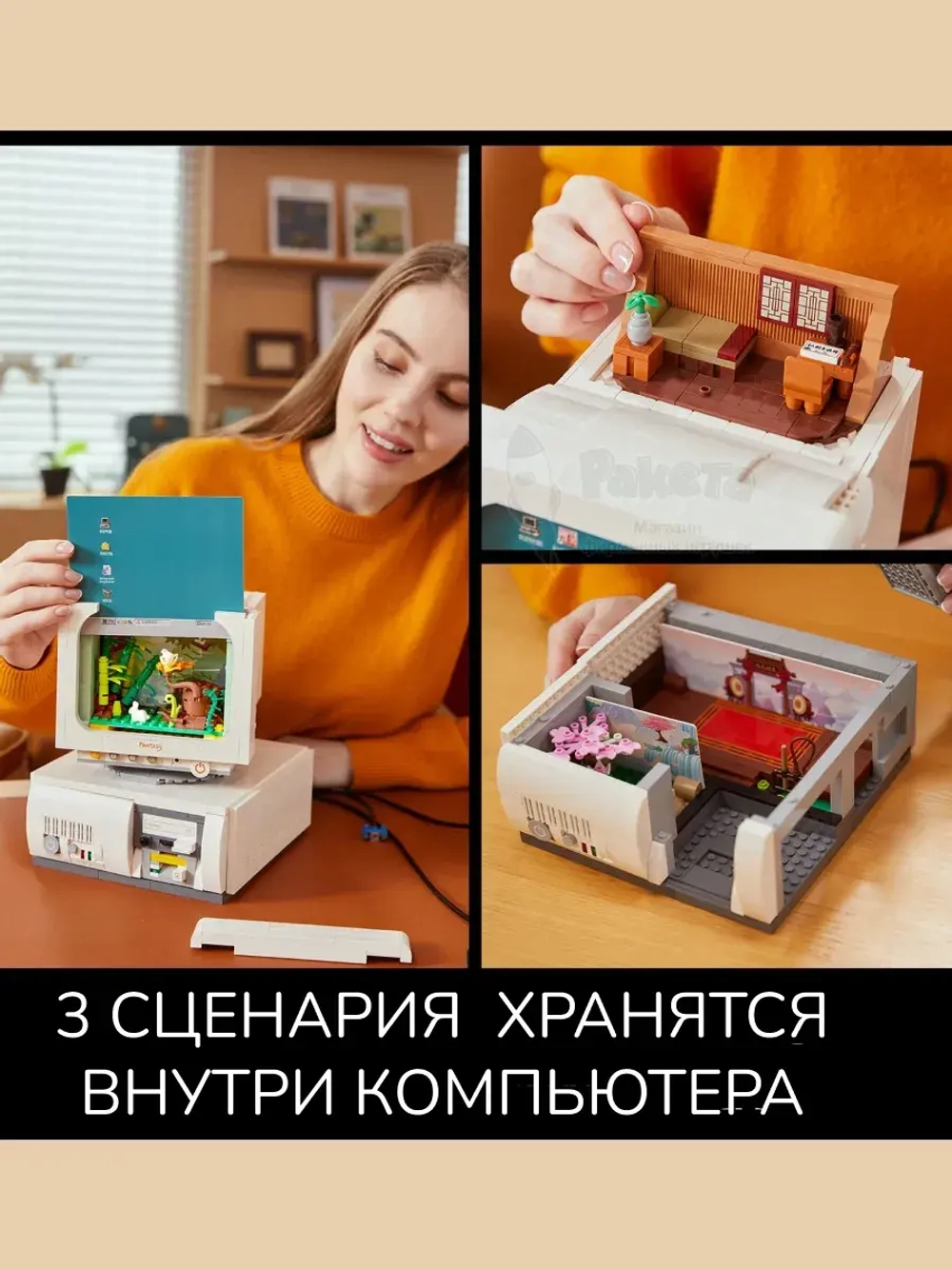 3Д Конструктор Pantasy Игра для ПК 90х Палладин