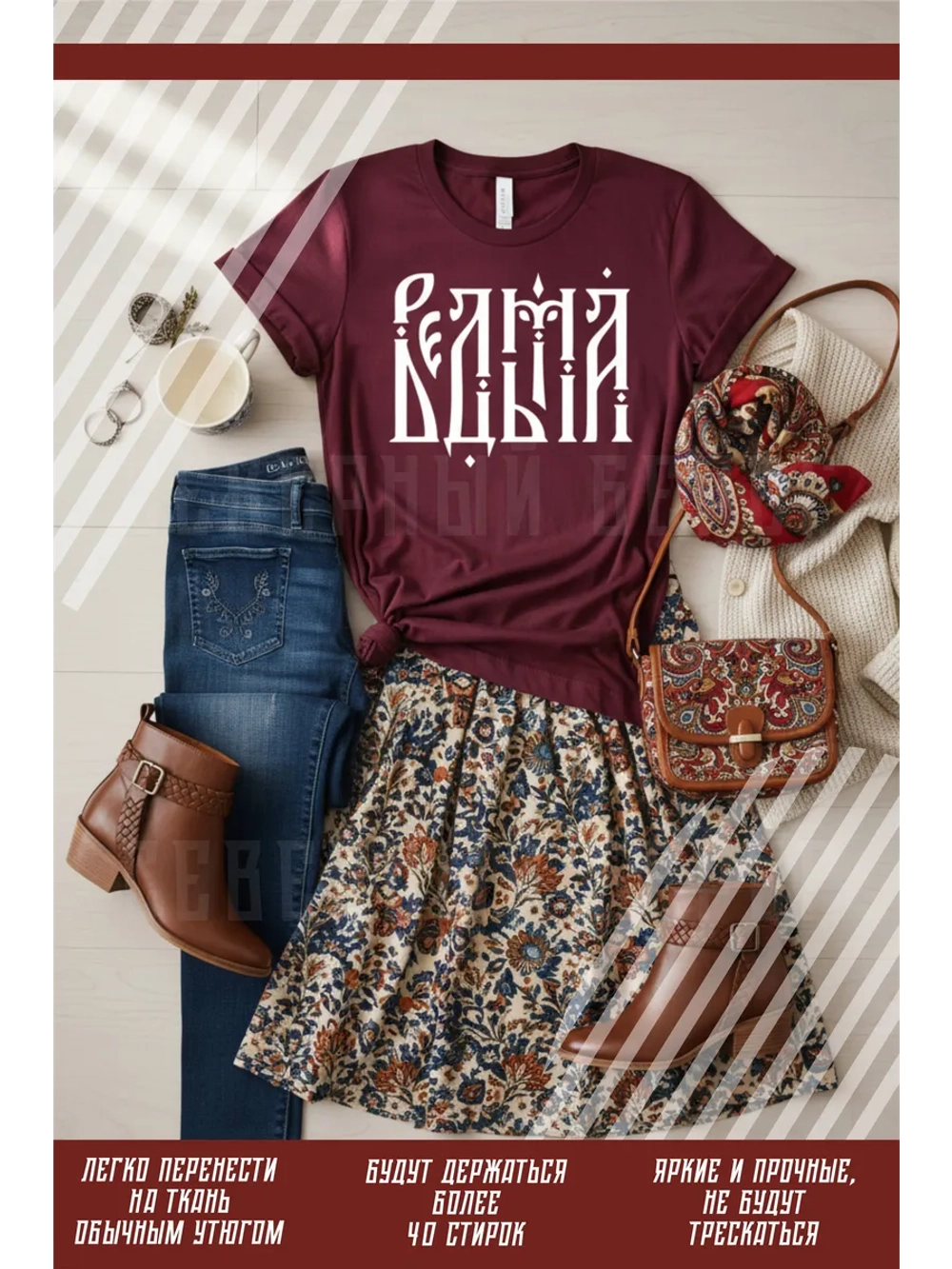 Термонаклейка на одежду, термопринт Ведьма в белом