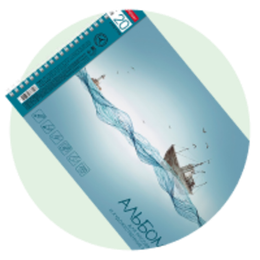 Альбомы для рисования