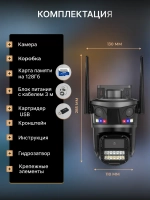 Камера видеонаблюдения уличная для дома Wi-Fi + 128Гб + 3м