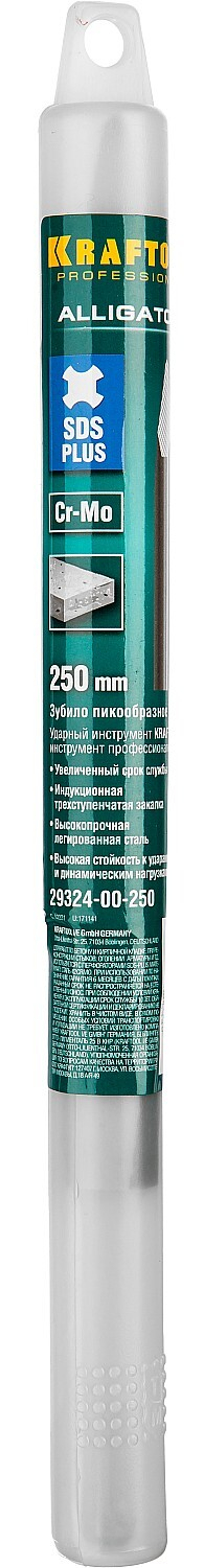 KRAFTOOL ALLIGATOR, 250 мм, SDS-plus, пикообразное зубило (29324-00-250)