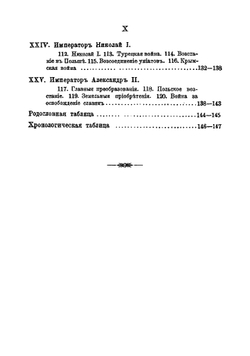 Русская история в связи с историей Великого княжества литовского | Турцевич Арсений Осипович