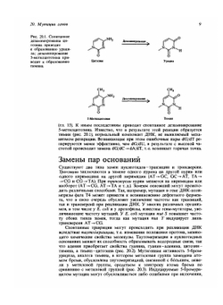 Современная генетика. Том 3 | Ф. Айала; Д. Кайгер