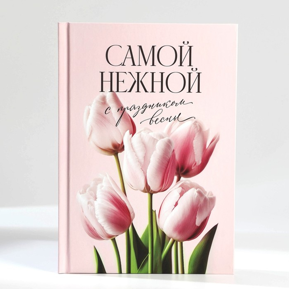 Подарочный набор, ежедневник А5, 80 л. и термостакан 350 мл «Самой нежной»