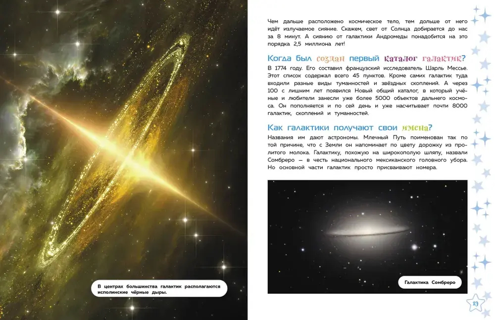 Космос. Большая детская энциклопедия