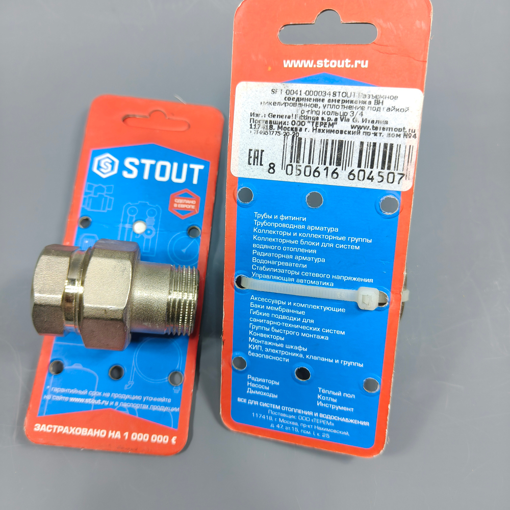 Латунные фитинги (Американки, Муфты, Заглушки)