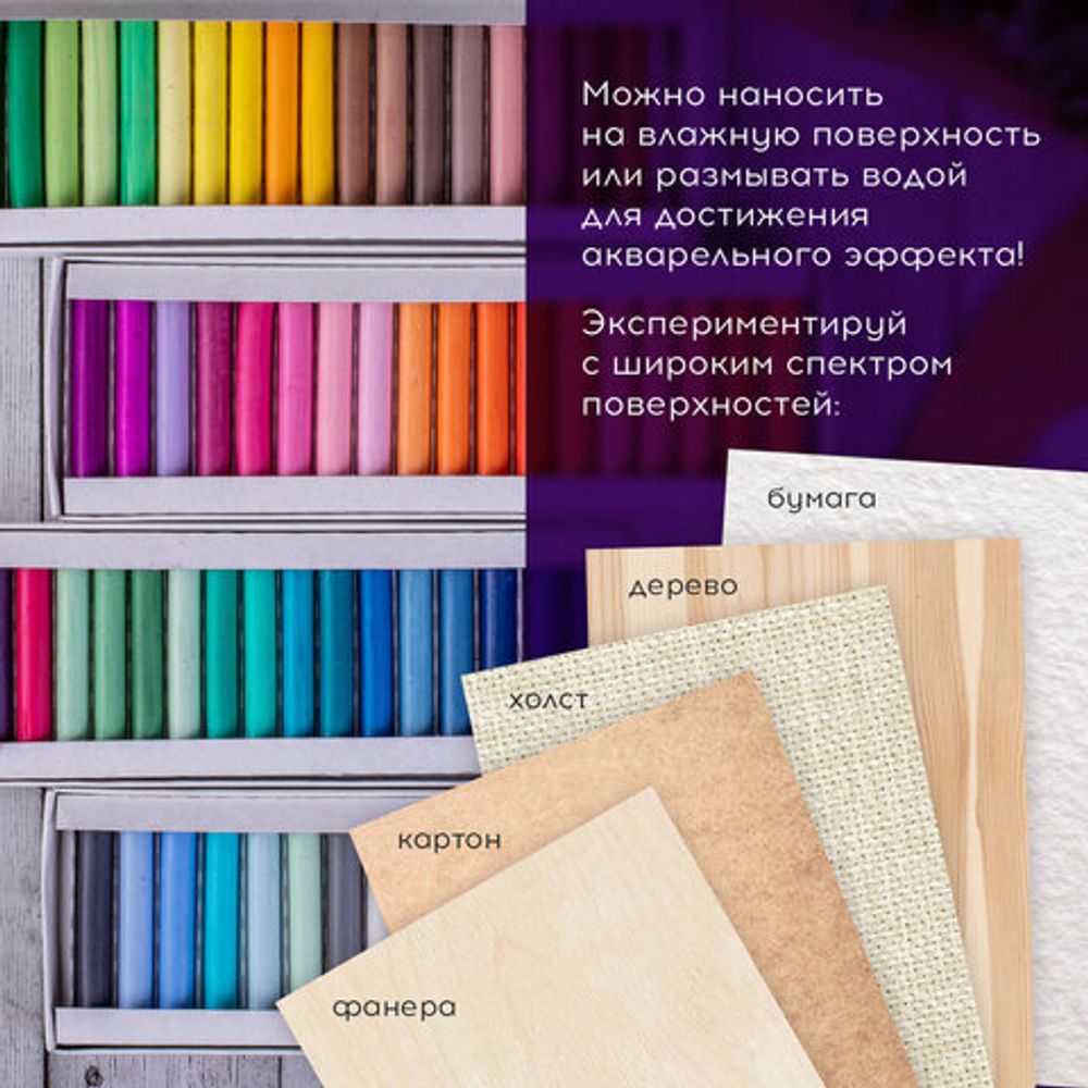 Пастель сухая художественная BRAUBERG ART DEBUT, 72 цвета, круглое сечение, 181463