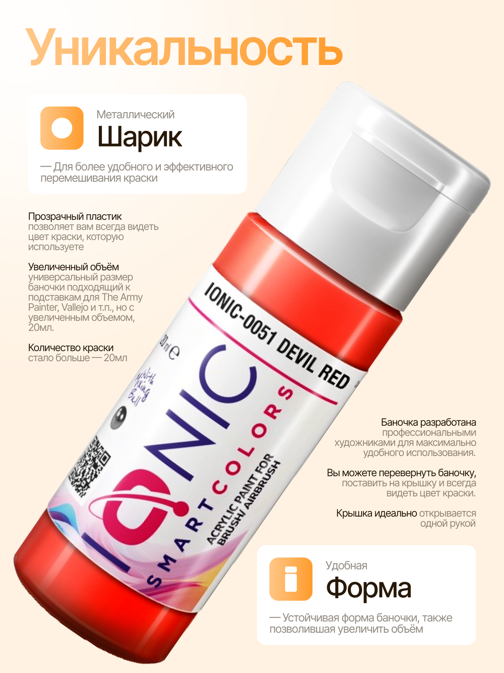Ionic Smart Colors - Devil Red