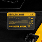 Моечная машина высокого давления R-110, 1500 Вт, 110 бар, 5,7 л/мин, переносная// Denzel