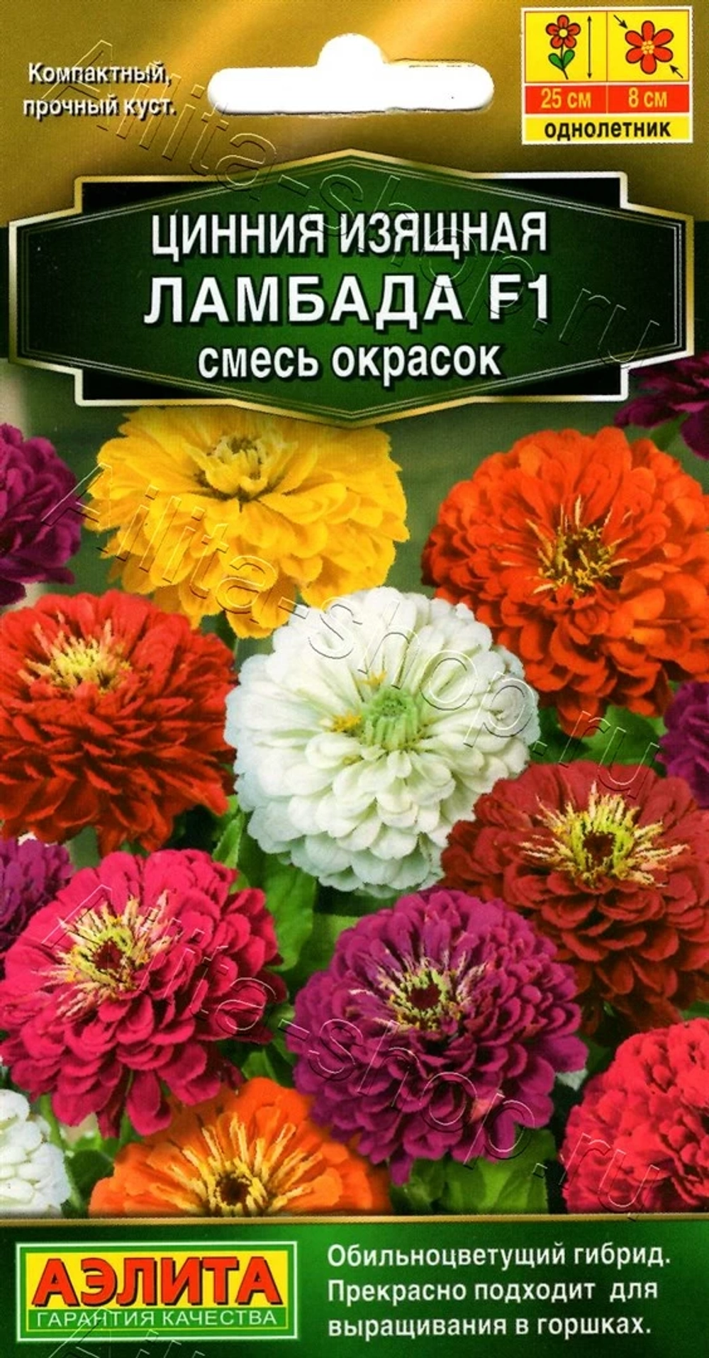 Цинния Ламбада F1, смесь сортов 12шт (Аэлита)